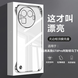 适用RealmeGT8Pro阿斯顿马丁F1限量版手机壳真我gt8por超薄散热全包防摔oppogt套prof1板男女8p新款OPPO外壳