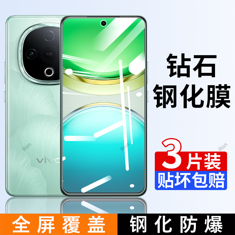 高清蓝光防爆钢化膜