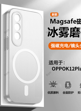 冰雾磁吸适用oppok12plus手机壳K12Pro硅胶PKS110全包opk防摔opopk保护oppk套opopk男puls女p新款OPPOPKS外壳