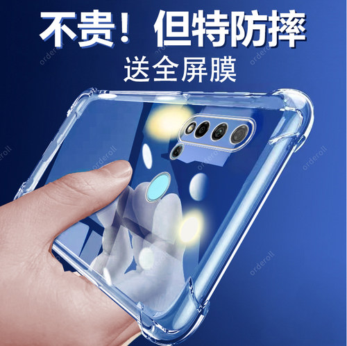 透明气囊，加厚防摔保护。