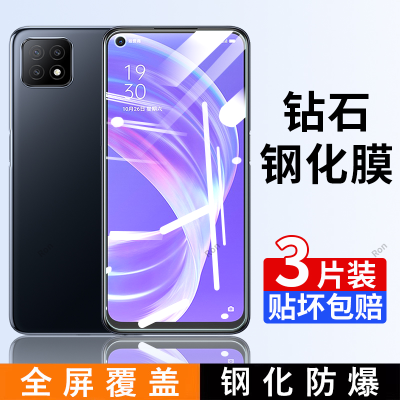 高清蓝光防爆钢化膜