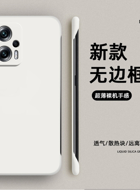 无边框适用红米Note11tPro+手机壳n11tpor小米新款5G保护套not全包11t防摔pro十加redmi男noto女nont外壳nt硬