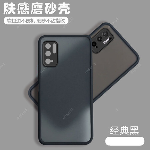 磨砂质感撞色边，全包硅胶防摔