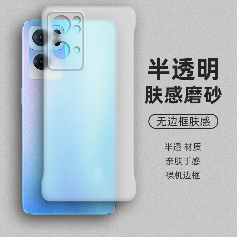 裸机手感， 半透肤感PC无边框