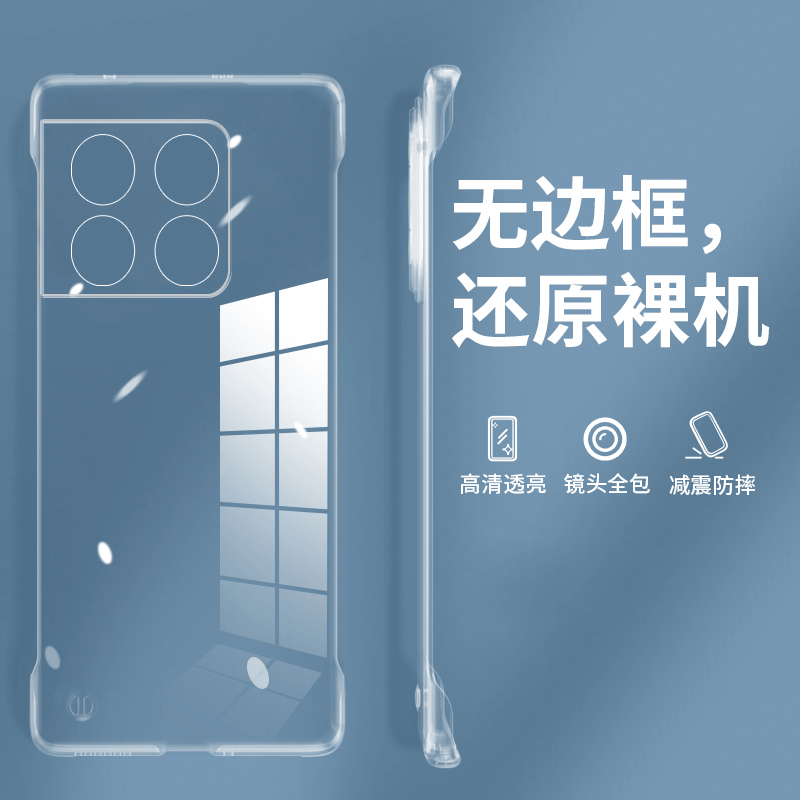 全透明无边框。裸机手感