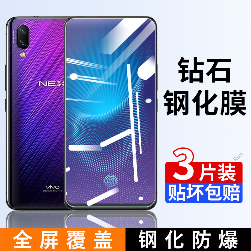 高清蓝光防爆钢化膜