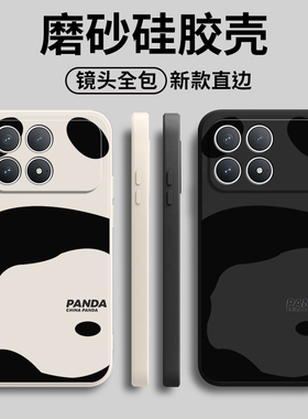 适用小米POCOF8Pro手机壳POCO F8Por熊猫磨砂硅胶5G全包防摔保护套MiPOCOF男F8p女P0C0F8Pr0新款XiaoMi外壳