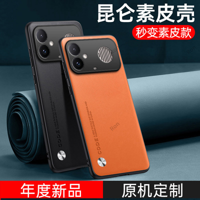 适用小米红米K90Max手机壳Redmi昆仑素皮软胶2604DRK90C全包防摔保护套男女redmik新款red米外壳k9omax软