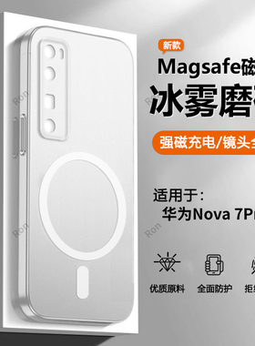 冰雾磁吸适用华为nova7pro手机壳navo全包jer一an10nove防摔nov男nowa曲屏p0r外壳nave女note保护n7套JERAN20
