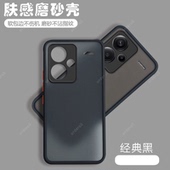 适用小米红米Note13Pro 手机壳Redmi透明磨砂硅胶全包加por十防摔red米保护套noto男n0te女nt新款 nont外壳not