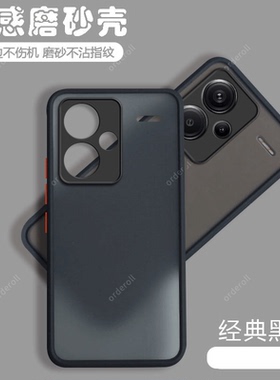 适用小米红米Note13Pro+手机壳Redmi透明磨砂硅胶全包加por十防摔red米保护套noto男n0te女nt新款nont外壳not