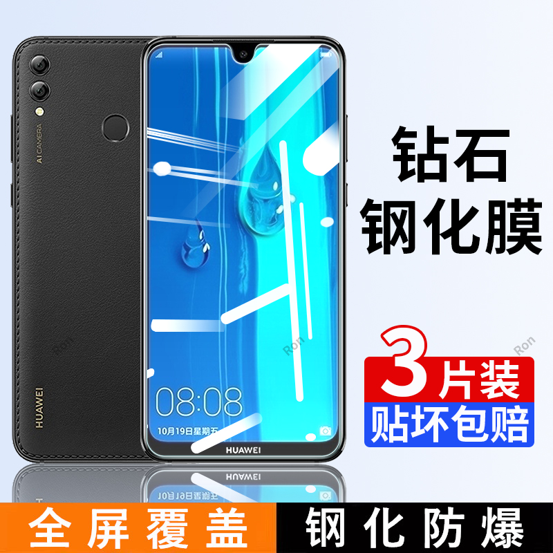 高清蓝光防爆钢化膜