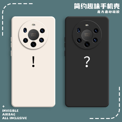 简约符号华为mate40pro+手机壳适用meta40por十m硅胶pro40+加保护套mete全包防摔mt男meta女加noh一an00软壳