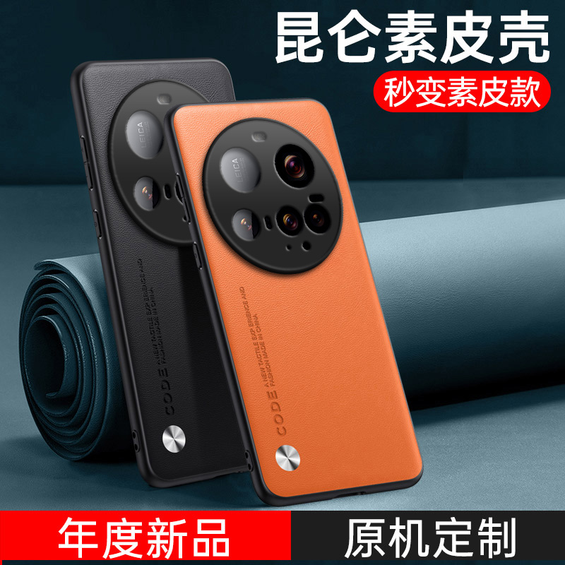 全包保护，昆仑素皮壳