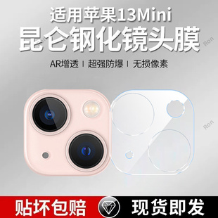 适用苹果13Mini一体镜头膜iPhone摄像头ip保护膜i钢化por玻璃pr0十三iph后置iphen相机ihpnoe贴膜peo防摔