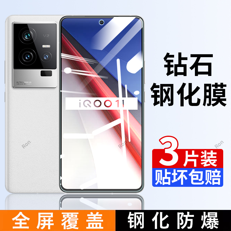 高清蓝光防爆钢化膜