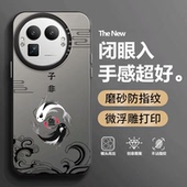 适用RealmeGT8Pro手机壳真我gt8pro中国风磨砂RMX5200硅胶全包防摔保护oppo套realmeGT男oppo女新款 8p外壳por