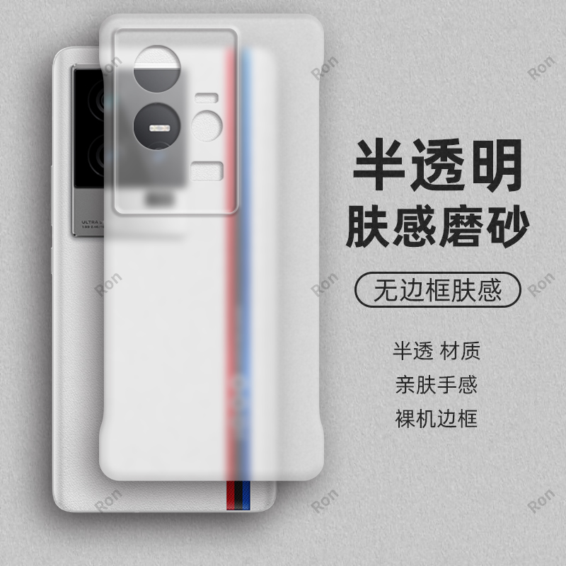 裸机手感， 半透肤感PC无边框