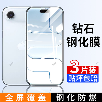 适用苹果17Air钢化膜iPhone17air手机ip贴膜ihpnoe高清ipone抗蓝光防爆全屏刚化防摔17ari保护ari平果萍果iph