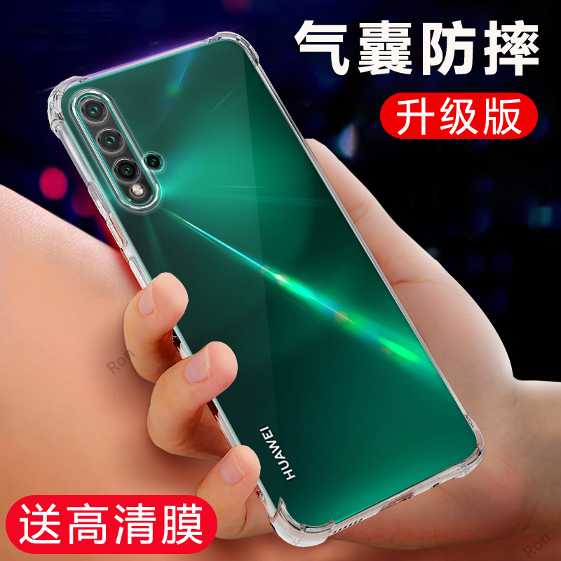 透明气囊适用华为nova5Pro手机壳navo5硅胶SEA一AL10n5por保护nov套SEAAL全包novo防摔nava男nowa女nove潮no