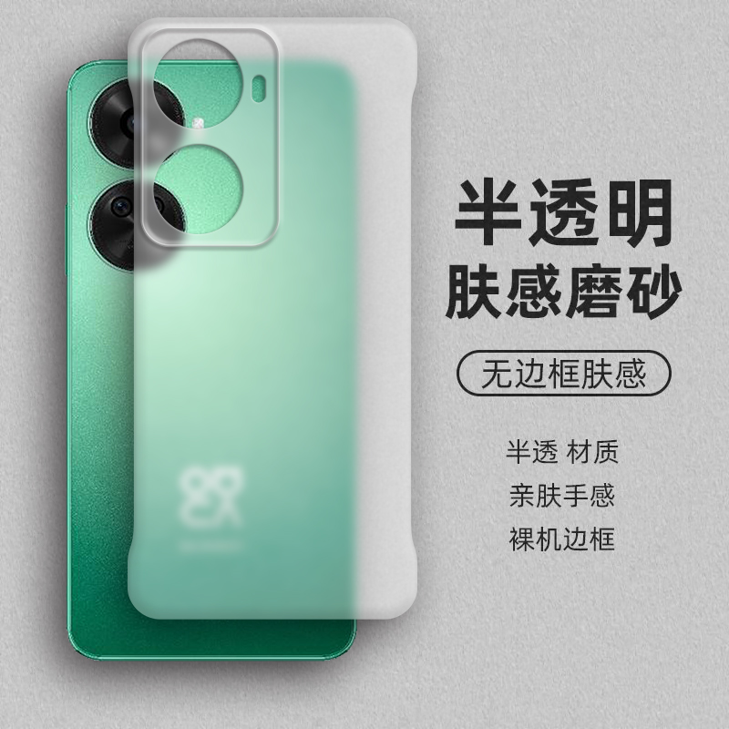 裸机手感， 半透肤感PC无边框