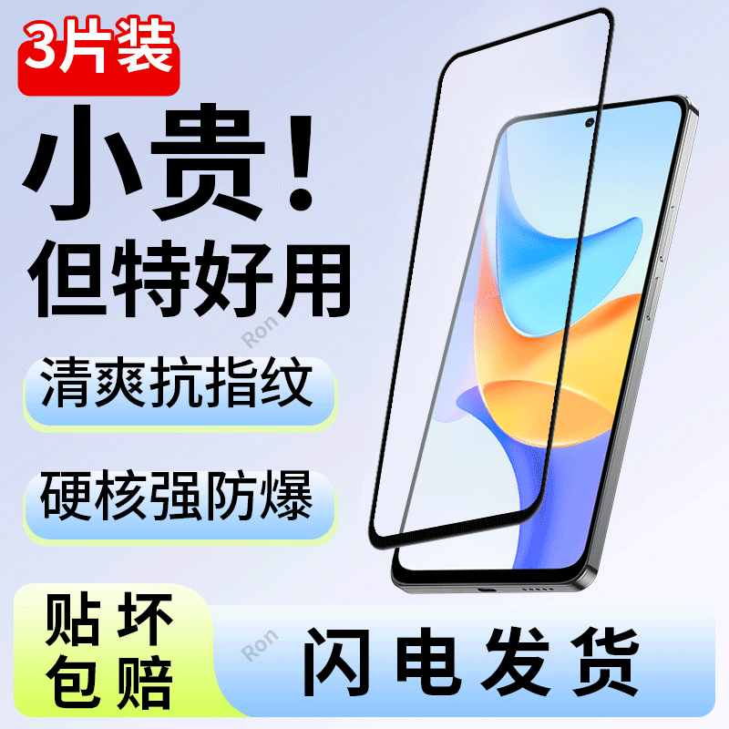 高清 抗蓝光