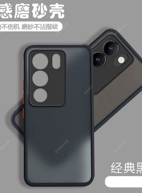 适用vivoS17手机壳S17Pro新款s17t磨砂vivo硅胶保护vovis套vivis男por女vⅰvo全包viovs防摔vos外壳viv0vovos