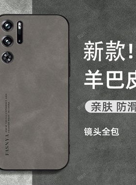 羊巴皮潮适用红魔9pro+手机壳努比亚腾讯游戏nubia9por十proplus5G硅胶全包防摔保护套男女新款九pr0加外壳潮