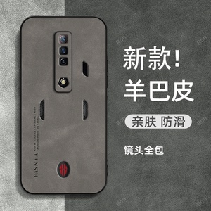适用努比亚红魔7S手机壳红魔七新款7s羊巴皮磨砂硅胶保护套电竞版全包防摔男潮女7外壳氘锋七高端新品高级感