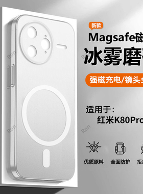 冰雾磁吸适用红米k80pro手机壳小米RedmiK80Por硅胶全包镜头防摔保护套男女新款redmi外壳K8OPro专用p看pr0潮