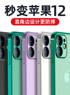 适用苹果11手机壳直边全包iphone11promax防摔pro透明保护套i11超薄ip网红max男pormax潮pm女por十一pmax硅胶