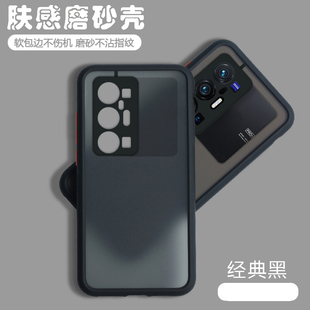 硅胶加外壳p步步高viv0潮 vivix新款 适用vivoX70Pro 手机壳透明磨砂保护套X70por十全包防摔壳男vovox女5G新品