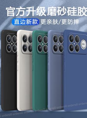 适用小米POCOF8Ultra手机壳POCO F8U超薄磨砂硅胶5G全包防摔套MiPOCOF男uitra女P0C0F8至尊版新款XiaoMi外壳