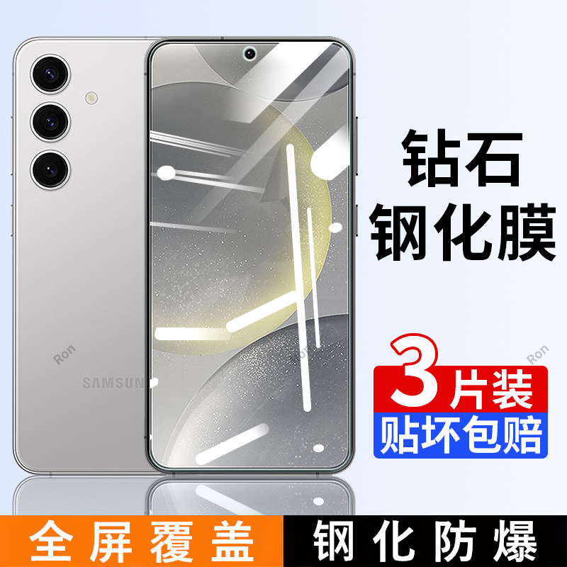 高清防摔防爆全屏钢化膜