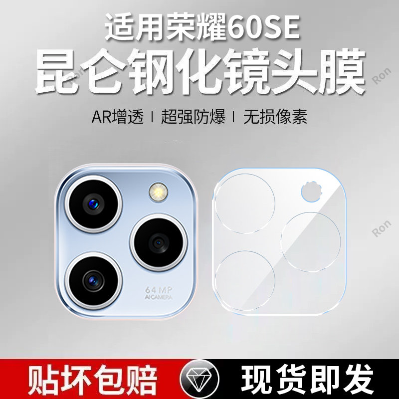 适用华为荣耀60SE一体镜头膜honor60es摄像头GIA一AN00保护膜GIAAN钢化anoo玻璃6ose后置5G相机贴膜防摔