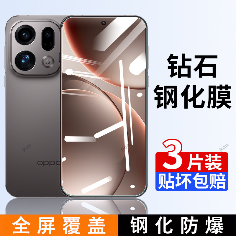 高清解锁全屏膜