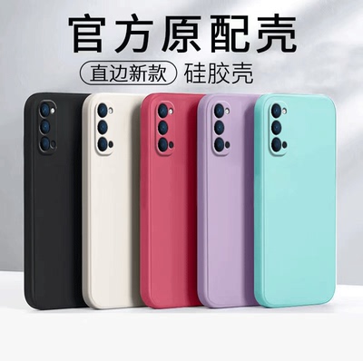 适用opporeno4手机壳软硅胶reno4pro保护套男opporeon4女新款por防摔pr0全包软壳opopreno磨砂reon简约外壳