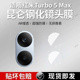 适用小米红米Turbo5Max分体镜头膜2602BRT18C摄像头Trubo5mas全保护膜钢化red玻璃tuebo后置相机贴膜防摔