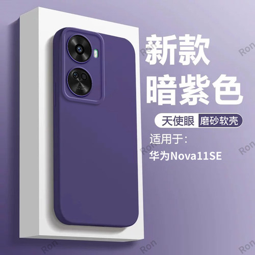 硅胶软壳,瞳眼磨砂,全包防摔