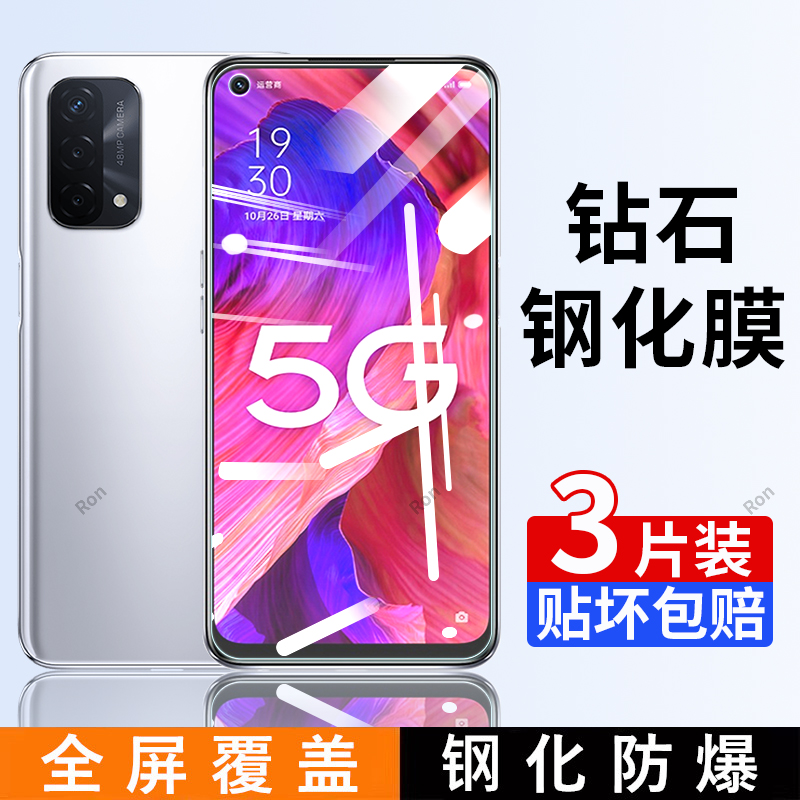 高清蓝光防爆钢化膜