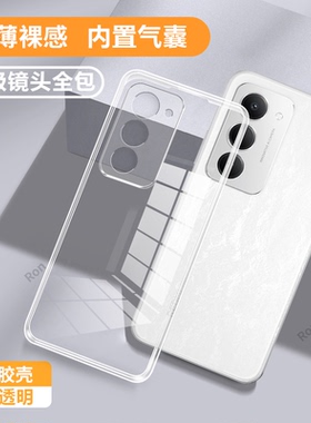 适用小米红米Note15R手机壳25057RA09C超薄透明硅胶RedmiNote全包防摔R15保护n套noto男not女nont新款nt外壳