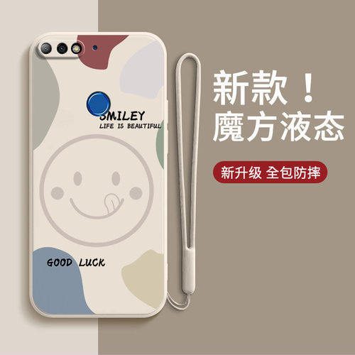 笑脸时尚，硅胶软壳