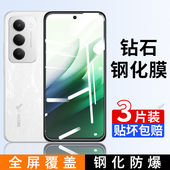适用小米红米Note15R钢化膜redmi手机nont贴膜noto高清not抗蓝光n0te防爆nt全屏刚化25057RA09C防摔保护覆盖