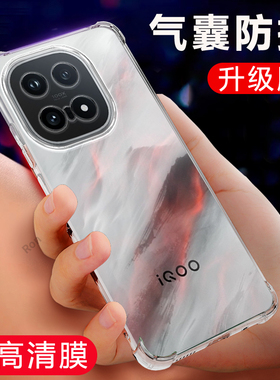 适用vivoiQOO15手机壳爱酷iqoo十五V2505A透明气囊硅胶全包ipoo防摔icoo保护套iq男女vivoiq0015新款vivo外壳