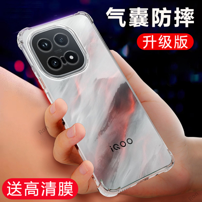 适用vivoiQOO15手机壳爱酷iqoo十五V2505A透明气囊硅胶全包ipoo防摔icoo保护套iq男女vivoiq0015新款vivo外壳