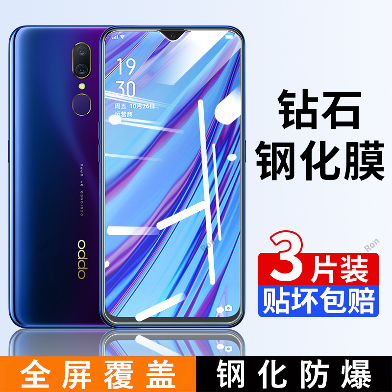 高清蓝光防爆钢化膜