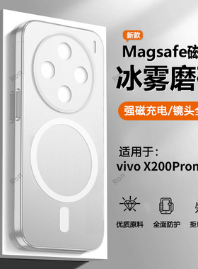 冰雾磁吸适用vivox200promini手机壳X200Pormini硅胶pro全包mini防摔pmini套vovox男女viv0新款vivo外壳vox叉