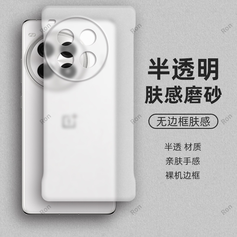 裸机手感， 半透肤感PC无边框