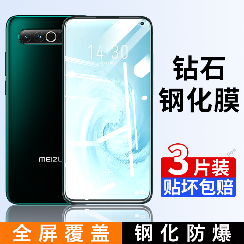 高清蓝光防爆钢化膜