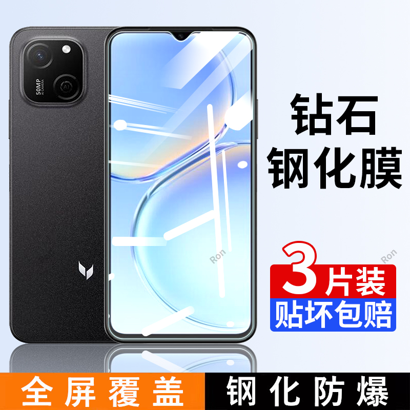 高清蓝光防爆钢化膜